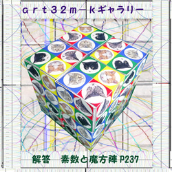 数学脳トレ　シュレ猫８キューブパズル　解説書付き　ＴＯＯＬ缶入り 5枚目の画像