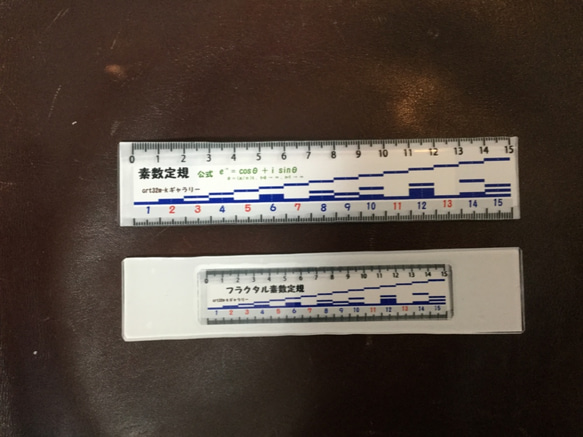 フラクタル素数定規 　１５ｃｍ　アクリル板製 2ｍｍ 自然数の新概念、素数配置のフラクタル性を数学的に証明 4枚目の画像