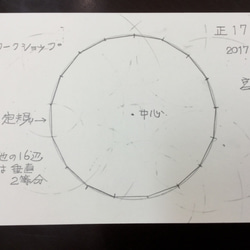 フラクタルガロア定規 ２ｍｍアクリル板製 １５cm  手づくり正多角形作図定規 5枚目の画像