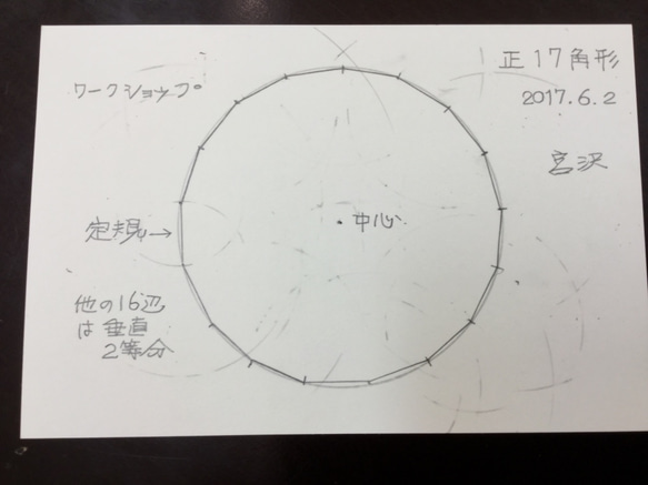 フラクタルガロア定規 ２ｍｍアクリル板製 １５cm  手づくり正多角形作図定規 5枚目の画像