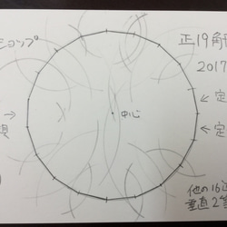 フラクタルガロア定規 ２ｍｍアクリル板製 １５cm  手づくり正多角形作図定規 7枚目の画像