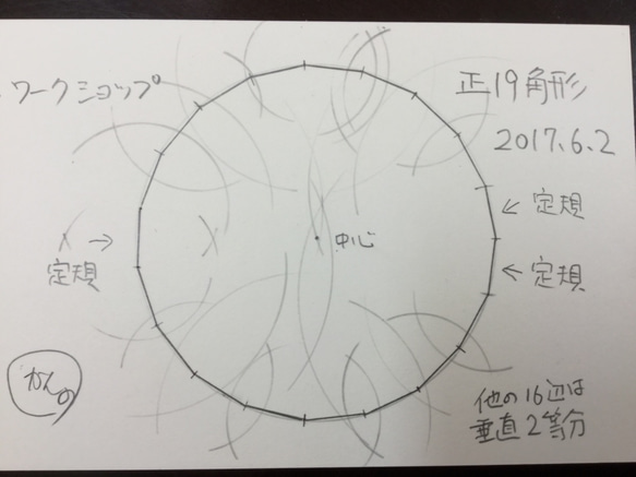 フラクタルガロア定規 ２ｍｍアクリル板製 １５cm  手づくり正多角形作図定規 7枚目の画像