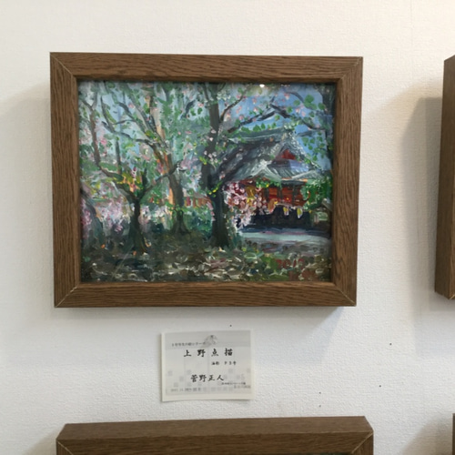 F3号写生の絵シリーズ 上野点描 手作り額付き その他インテリア