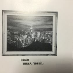 F３号写生の絵シリーズ  石和温泉駅  手作り額付き 8枚目の画像