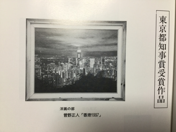 F３号写生の絵シリーズ  石和温泉駅  手作り額付き 8枚目の画像