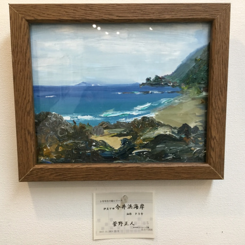 伊豆海岸　油絵 伊豆海岸油絵