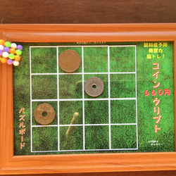 認知症予防 発想力脳トレ ６６０円コインクリプト ボードゲーム  完成品 自動作問器付きで対戦可能 2枚目の画像