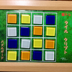 脳活性化と発想力脳トレに  ガラスタイルクリプト ボードゲーム 完成品 自動作問器付きで対戦可能 5枚目の画像