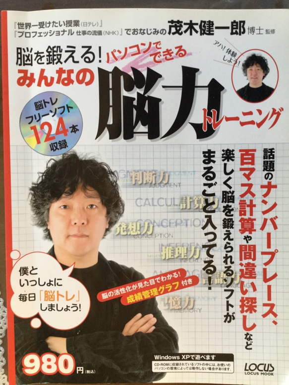 認知症予防 脳活性化と発想力脳トレに  毛玉クリプト ボードゲーム L版額なし  完成品 自動作問器付きで対戦可能 6枚目の画像