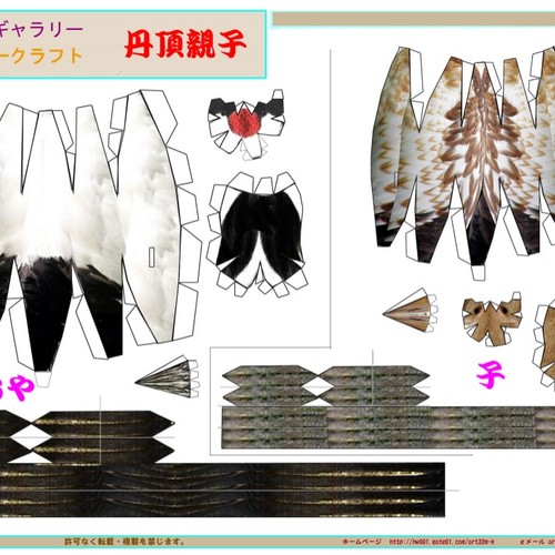 ペーパークラフト シリーズ 第1集 A4版 3枚 立体・オブジェ art32m-k