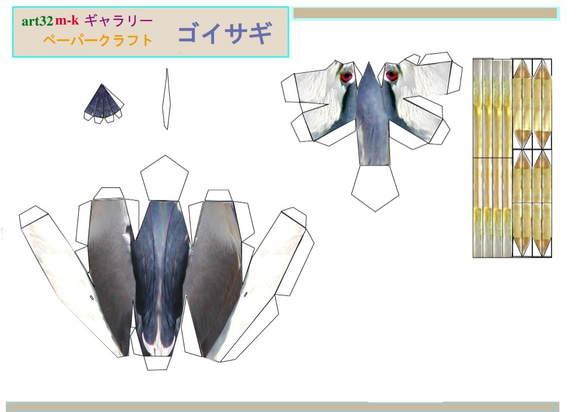 ペーパークラフト　シリーズ　第２集　Ａ4版　3枚 8枚目の画像