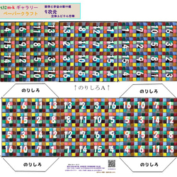 ペーパークラフト　シリーズ　第4集　Ａ4版　３枚500円　 6枚目の画像