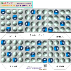 ペーパークラフト　シリーズ　第4集　Ａ4版　３枚500円　 7枚目の画像