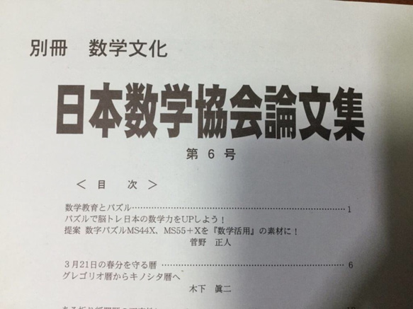 発想力教育用 テキスト ねこパズル&Seek10 5枚目の画像