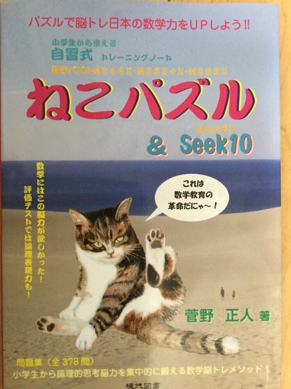 将棋クリプト ボードゲーム 完成品  金、銀、桂馬、香車バージョン＋ねこパズル＆Seek10 3枚目の画像