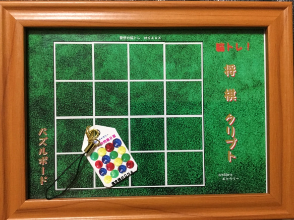 将棋クリプト ボードゲーム 完成品  金、銀、桂馬、香車バージョン＋ねこパズル＆Seek10 4枚目の画像