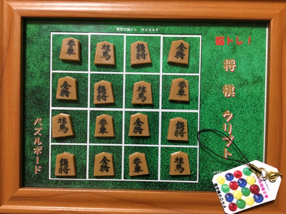 将棋クリプト ボードゲーム 完成品  金、銀、桂馬、香車バージョン＋ねこパズル＆Seek10 2枚目の画像