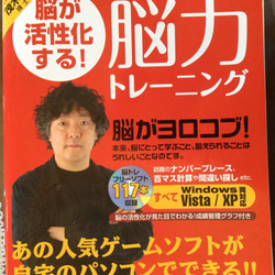 魔方陣が作れる！不思議？ ニコちゃん&カラー  ダブルクリプト +拙著 ３冊 9枚目の画像