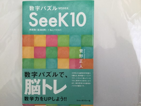 パンダ ダブルクリプト  魔方陣34作成器  完成品 ＋拙著 ３冊 6枚目の画像