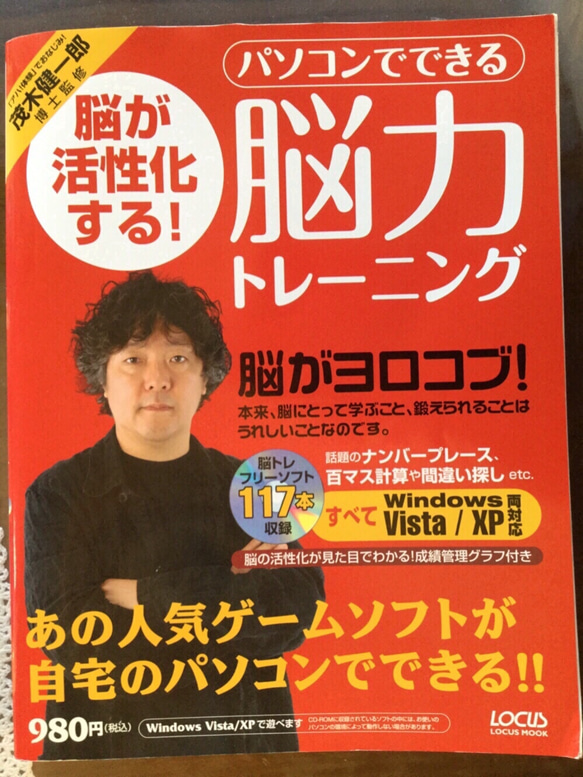 笑って脳トレ  ニコちゃんクリプト  完成品 ＋ねこパズル＆Seek10 5枚目の画像