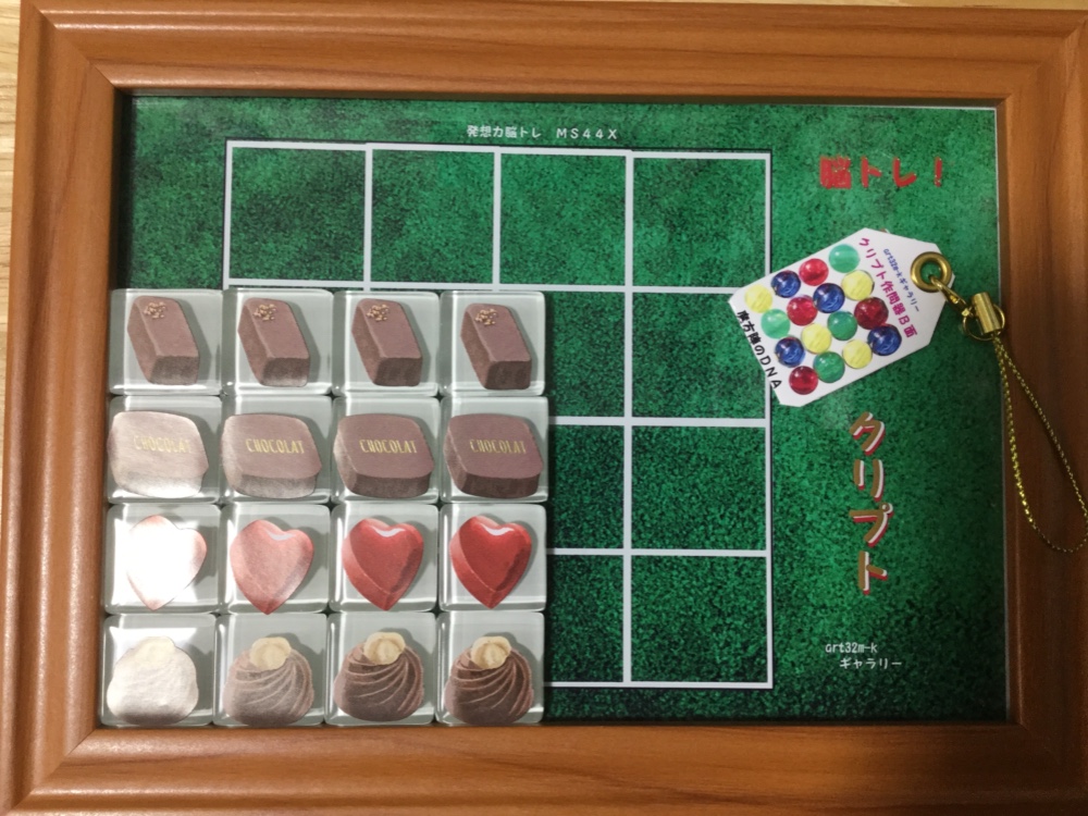 褒賞プログラム リストークン2枚セット