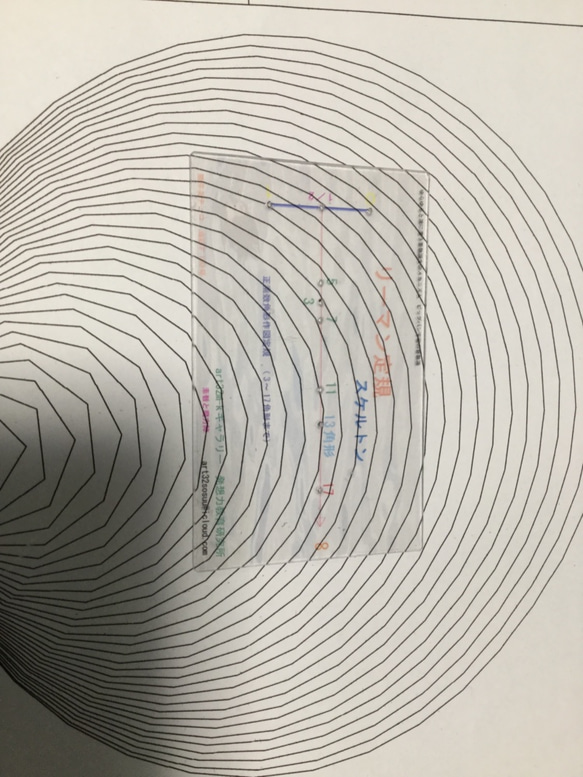 リーマン定規 スケルトン 1mm厚 正素数角形作図定規(３から１７角形まで)  スケルトンカードタイプ(１０cm) 7枚目の画像
