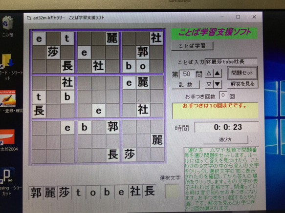 発想力脳トレ ことば学習支援ソフト 1000 問  PCアプリ  CD 3枚目の画像