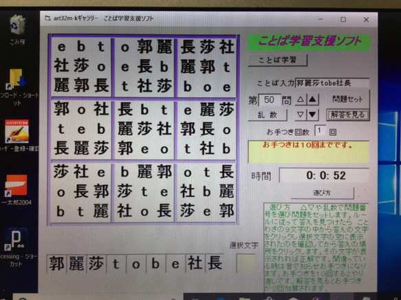 発想力脳トレ ことば学習支援ソフト 1000 問  PCアプリ  CD 4枚目の画像