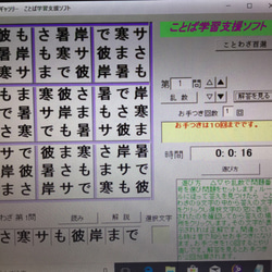 発想力脳トレ ことば学習支援ソフト 1000 問  PCアプリ  CD 8枚目の画像