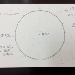 正多角形作図シール&コンパスセット B6画用紙大中小定規付き６枚付きお試しキット 3枚目の画像