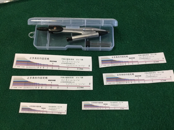 フラクタル数学！夏休み自由研究キット 正多角形作図シール&コンパス  定規付き作図用紙６枚セット 2枚目の画像