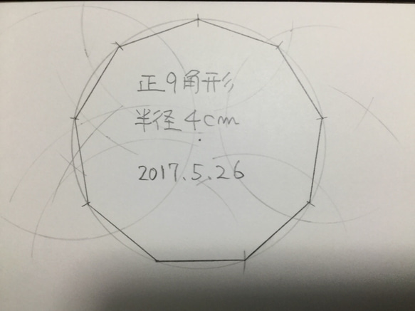 フラクタル数学！夏休み自由研究キット 正多角形作図シール&コンパス  定規付き作図用紙６枚セット 4枚目の画像