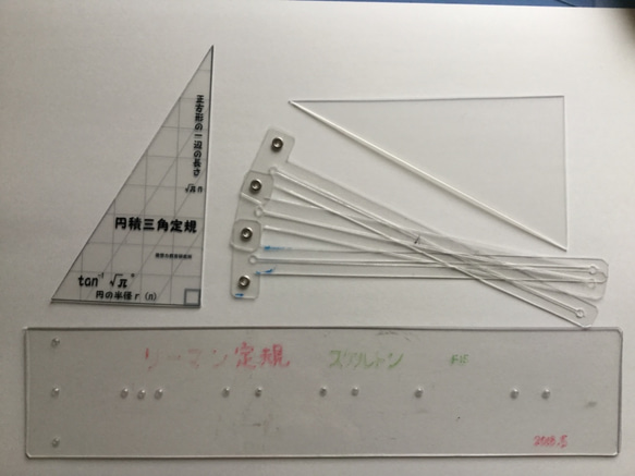 円積問題を解決した究極のデザイン 円積三角定規&コンパスセット 7枚目の画像