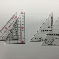 倍積問題を解決した究極のデザイン 倍積三角定規&コンパスセット 3枚目の画像