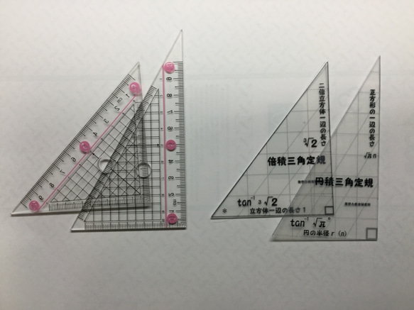 倍積問題を解決した究極のデザイン 倍積三角定規&コンパスセット 3枚目の画像