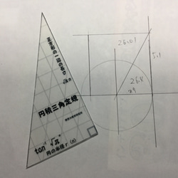 発想力教育研究所 特製 手作り定規４点セットコンパス付き 7枚目の画像