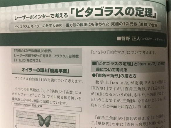 発想力教育研究所 特製 手作り定規４点セットコンパス付き 10枚目の画像