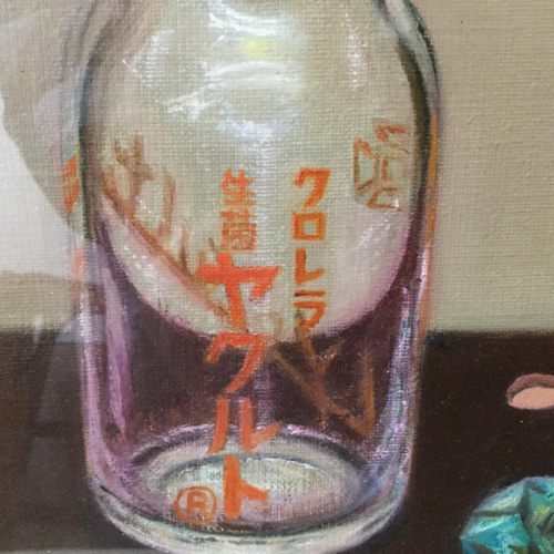 F3号スーパーリアリズム絵画 瓶の肖像シリーズ ヤクルト大瓶 世界堂製