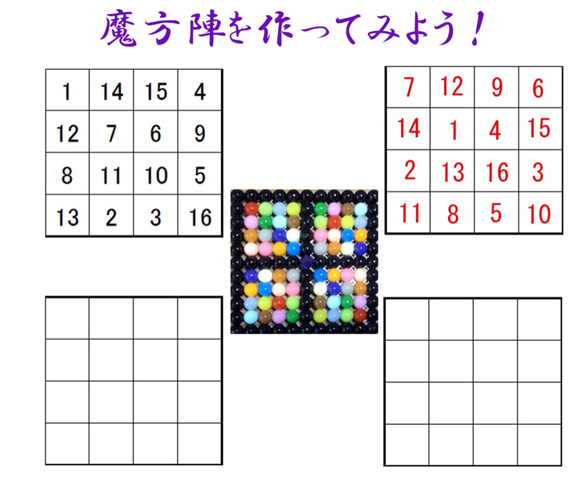 神秘立体魔方陣公式 ストラップ型紐付き  壁掛けタイプ  オブジェ 4枚目の画像