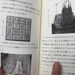 素数と魔方陣 +ミニアイロンビーズ製スマホ用ストラップ 素数誕生のメカニズム１１付きセット 7枚目の画像