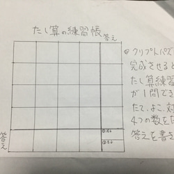 未来の数学者を育てよう！お試し廉価版 算数パズル  小学二年から 木製チップバージョン 5枚目の画像