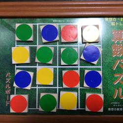 算数パズル B5版  小学二年から計算力と発想力をトレーニングして鍛える教育用パズル 普及版 3枚目の画像