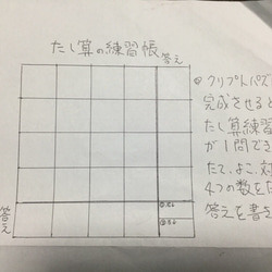 運が良ければ魔方陣も作れる。大人のための算数パズル B5版   パステルカラーガラスタイルバージョン 2 6枚目の画像