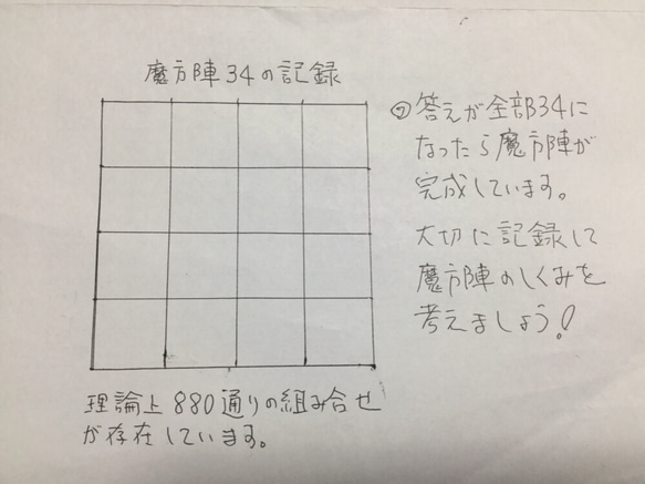 運が良ければ魔方陣も作れる。大人のための算数パズル B5版   パステルカラーガラスタイルバージョン 2 7枚目の画像