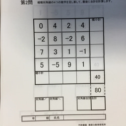 夏休み自由研究２０１９ 魔方陣足し算脳トレドリル 満点パズル５０問 Ａ５版 5０ページ 6枚目の画像