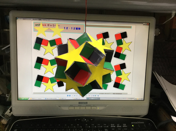 神聖幾何学立体１２・６０面体  クリスマス  ペパクラ 中小 セット 8cm  １３cmφ　　 3枚目の画像