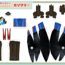 カソワリー ペパクラ  大小セット Ａ４版 ５枚 プリント 5枚目の画像