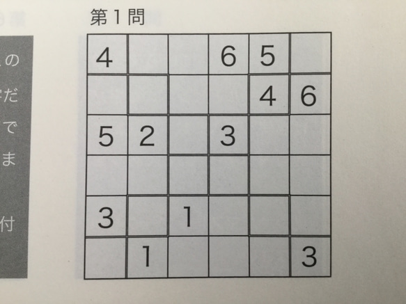 昔双六今Seek10  発想力を鍛えたい方へ  カラーマーブルSeek10ボード&Seek10 ３６５セット 5枚目の画像