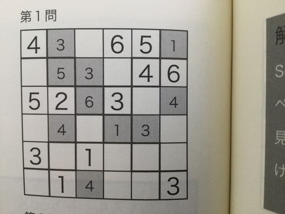 昔双六今Seek10  発想力を鍛えたい方へ  カラーマーブルSeek10ボード&Seek10 ３６５セット 7枚目の画像