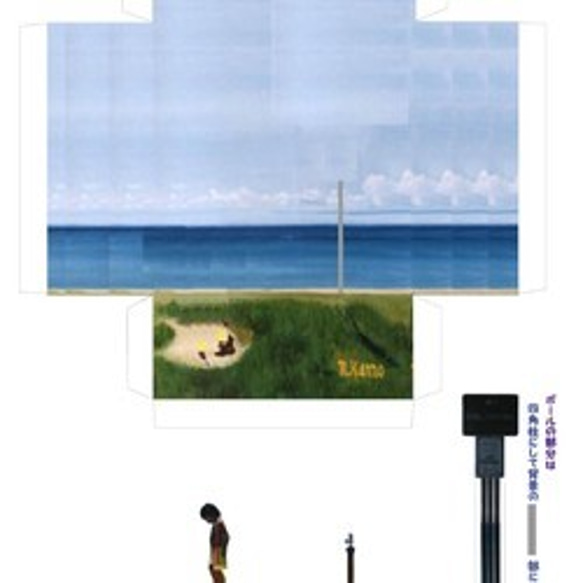 ぺパクラアートBox　カピオラニ公園　ハワイ ペパクラ２枚セット 2枚目の画像